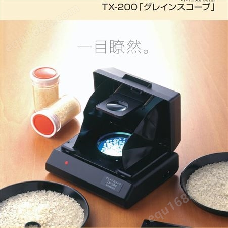 日本凯特KETT实验米粒透视仪 TX-200 颗粒范围