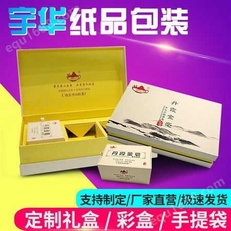 盒子厂家 广州纸盒生产厂家 增城包装盒厂家定制