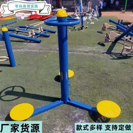 零科体育销售健身器材 公园老人休闲器材 三人扭腰器 支持定做