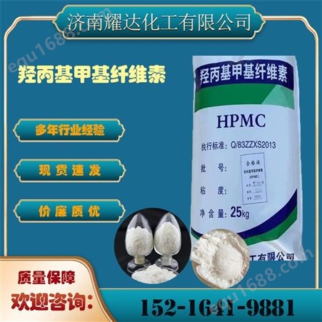 羟丙基甲基纤维素 高粘度HPMC 羧甲基纤维素 涂料粘合剂 增稠剂