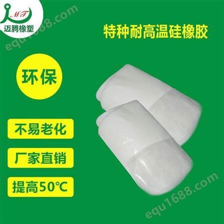 M-700厂家直售硅胶耐温剂分散性能好 有效提高硅胶耐温性能硅胶耐温剂