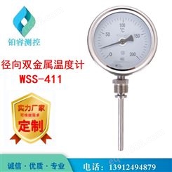 双金属温度计WSS-411径向可定制耐震抽芯全不锈钢-铂睿测控