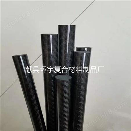 碳纤维旗杆 多种规格碳纤维棒 进口材料