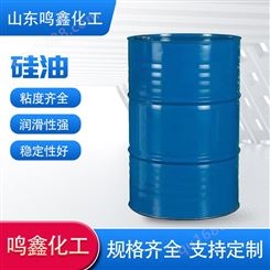 二甲基硅油 耐高温脱模硅油 润滑硅油耐老化 甲基硅油 水溶性