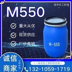 聚季铵盐 M550 工业级国标表面活性剂洗涤用抗静电剂m550