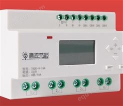 MR316时控器，光电控制器，经纬时控仪，天文钟时控开关广州通控节能公司产生厂家