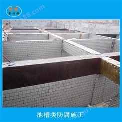迪能专业化工厂防腐工程施工 耐酸砖板砌筑铺贴