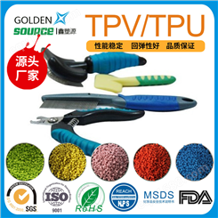 供应TPV 注塑级 高冲高韧性 可用于工具包胶 鑫塑源