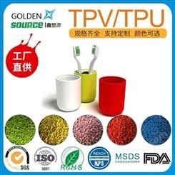 TPV 工程塑料 注塑级 高耐磨 粘接性良好 支持定制