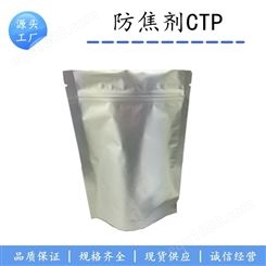 防焦剂CTP N-环己基硫代邻苯二甲酰亚胺 17796-82-6 25kg塑编袋