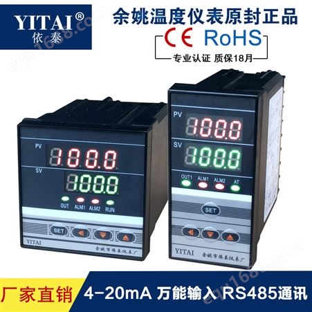 YT-740WK余姚温度仪表 RS485通讯温控仪 4-20ma通信温控器 PID数显modbus