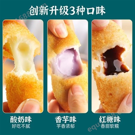 古蜀味道红糖爆浆糍粑商用火锅油炸半成品特色小吃手工糯米糍粑