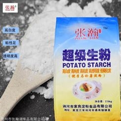 马铃薯淀粉2.5kg 勾芡土豆淀粉