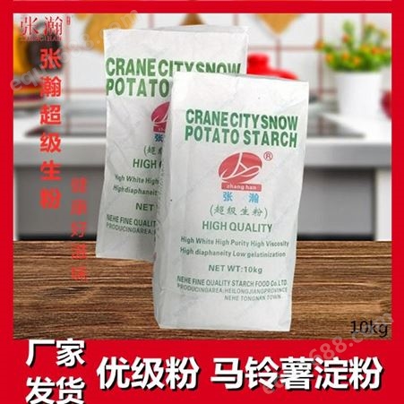 马铃薯淀粉厂家1*10kg高品质淀粉