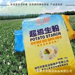高品质马铃薯生粉5*4kg厂家生产 酒店专用淀粉