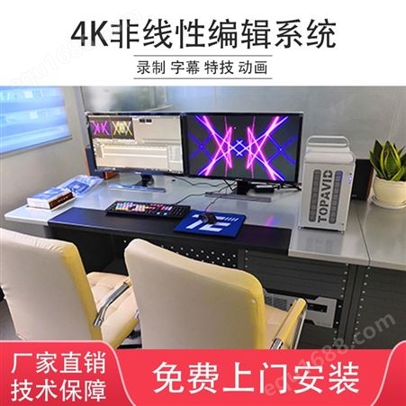 星耀天梯XYTT-FB400高清非编系统 非线性编辑主机4K工作站