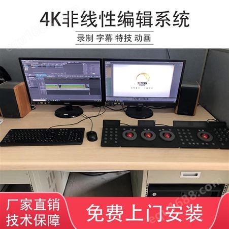 星耀天梯XYTT-FB400高清非编系统 非线性编辑主机4K工作站