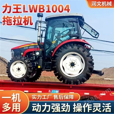 LWB1004农用多功能大马力四轮拖拉机 LWB1004型加厚机身耕田机可定制