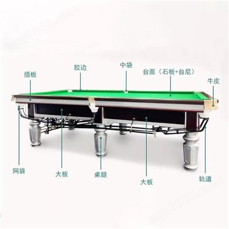 中式黑八台球桌 钢库白板 球房俱乐部专用 支持定制 标准成人