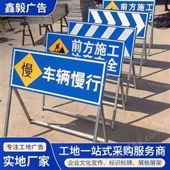 生产工地安全施工牌道路交通指示牌工程占到施工公示牌反光警示牌