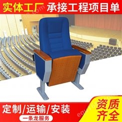学校礼堂椅生产厂家 礼堂椅供应商 报告厅座椅 阶梯教室连排椅