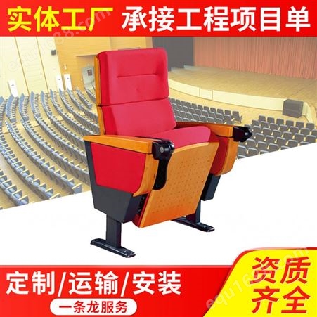 礼堂座椅带写字板连排阶梯教室椅 报告厅座椅生产厂家