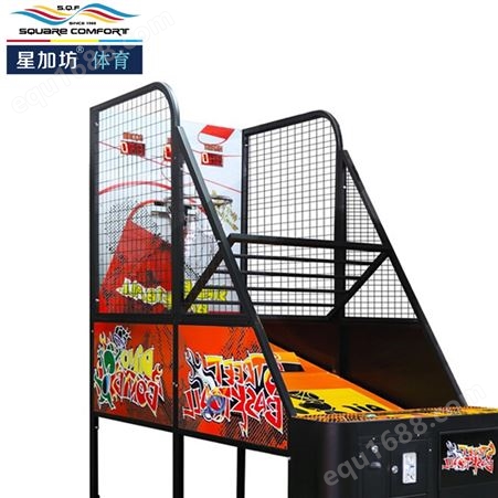 星加坊篮球机成人儿童游戏厅娱乐大型设备定制折叠街头投币投篮机