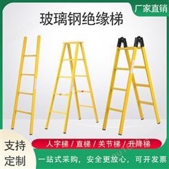 绝缘梯子电工梯 伸缩鱼竿梯人字可移动式双层三层凳