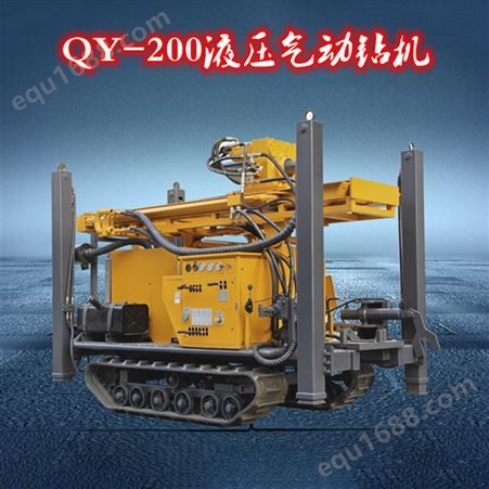 QY-200气动水井钻机 液压水汽打井机 200米履带钻机