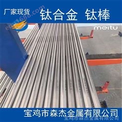 北京环保型钛棒材料固溶状态（ST）ASTMF136