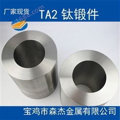 陕西宝鸡生产加工TA2钛锻件钛异形件TC4钛合金圆饼GB/T16598-2013