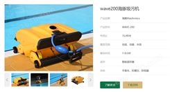 2×2海豚吸污机Maytronics  大型游泳池专用全自动吸尘器