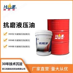 高路宝 HM68抗磨液压油（高压）无灰抗磨液压油  高压润滑油厂家 抗磨液压油