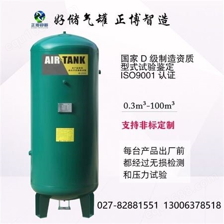 正博碳钢储气罐定制自主设计交期迅速提供压力容器产品质量证明书