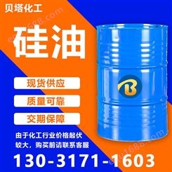 硅油工业级现货库存 脱膜剂、减震油等高含量99%