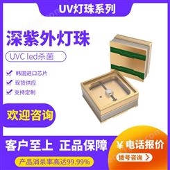 单色3535深紫外线采购 紫外led杀菌 双波UVC芯片供应