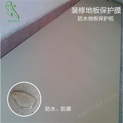 装修施工期间的硬木地板保护材料 环保地板保护纸