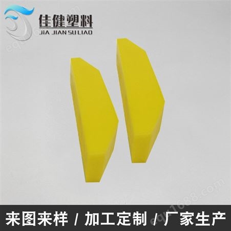 佳健加工定制黄色UPE垫块超高分子量聚乙烯承重垫块