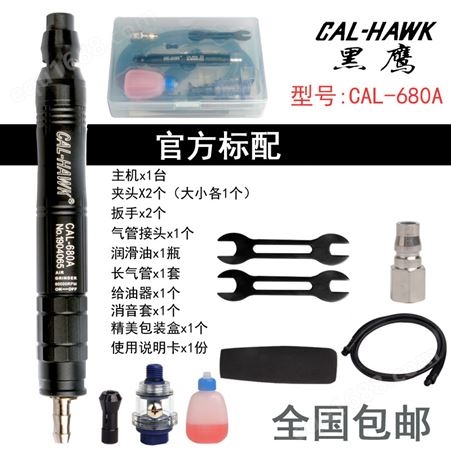 中国台湾黑鹰气动打磨机风动抛光机风磨笔工业级刻磨机CAL-HAWK 370A