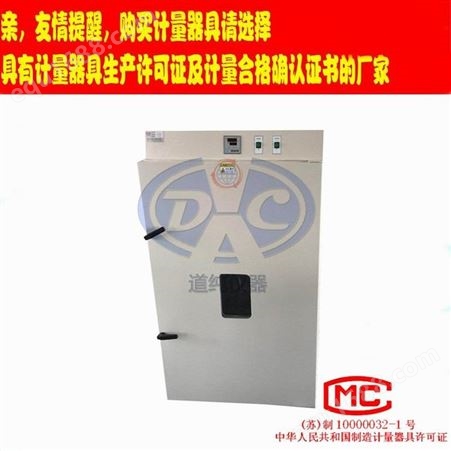橡胶老化试验箱-热老化实验箱-防水材料热老化箱-换气式干燥箱