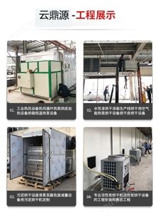 云鼎源专业生产制造电烘干机工业用烘干房主机