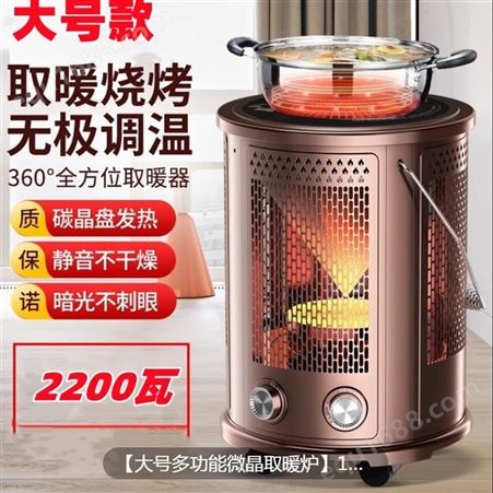 取暖器多功能烧烤火炉火锅电暖炉家用暖脚器五面火桶小太阳电暖气
