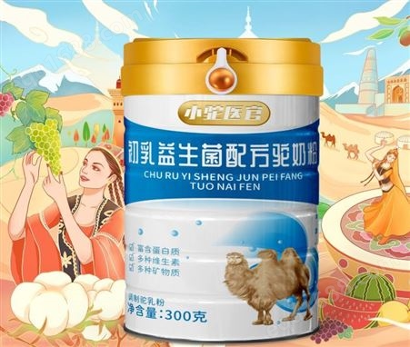 全国生产骆驼奶粉的厂家 兵垦乳业 驼乳粉厂家
