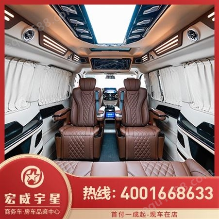 【宏威宇星】奔驰威霆商务车 铂驰正规直营店 售价59.8万