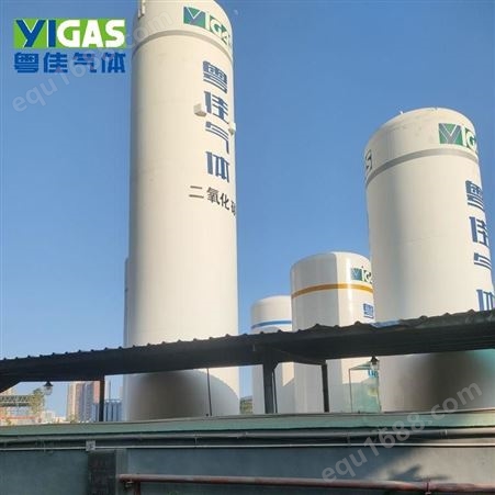 液体二氧化碳生产厂家 阳江工业液态二氧化碳批发