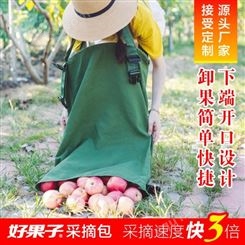 【创新农具】水果采摘包