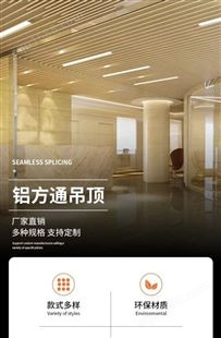 办公室展厅用80*50U型铝方通木纹转印铝天花杭州嘉兴