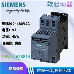 西门子 软起动器 3RW3016-2BB14 三相200-480VAC 4kW 9A