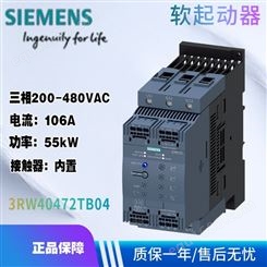 西门子 软起动器 3RW4047-2TB04 三相200-480VAC 106A 55kW