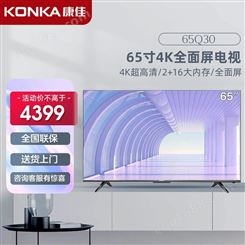康佳（KONKA）65Q30 65英寸4K超高清智慧全面屏2+16GB声控智能网